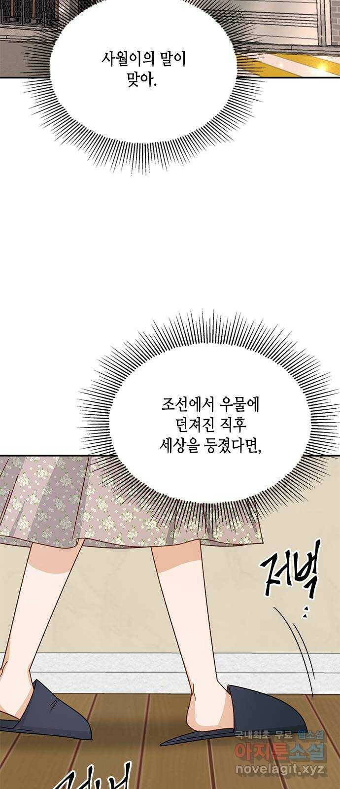 열녀박씨 계약결혼뎐 95화 39