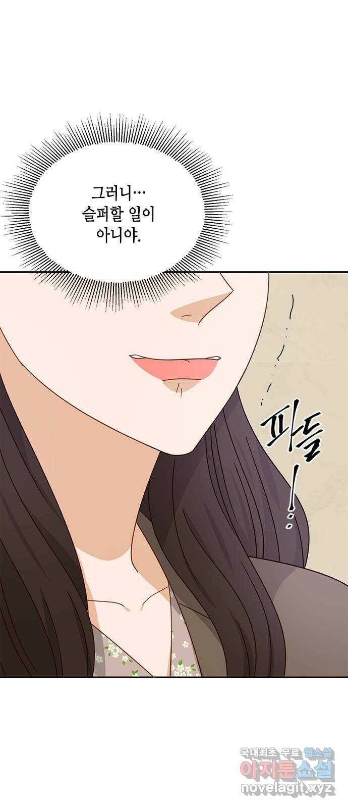 열녀박씨 계약결혼뎐 95화 43