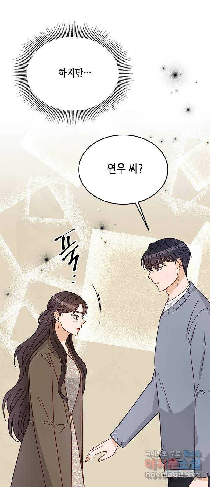 열녀박씨 계약결혼뎐 95화 44