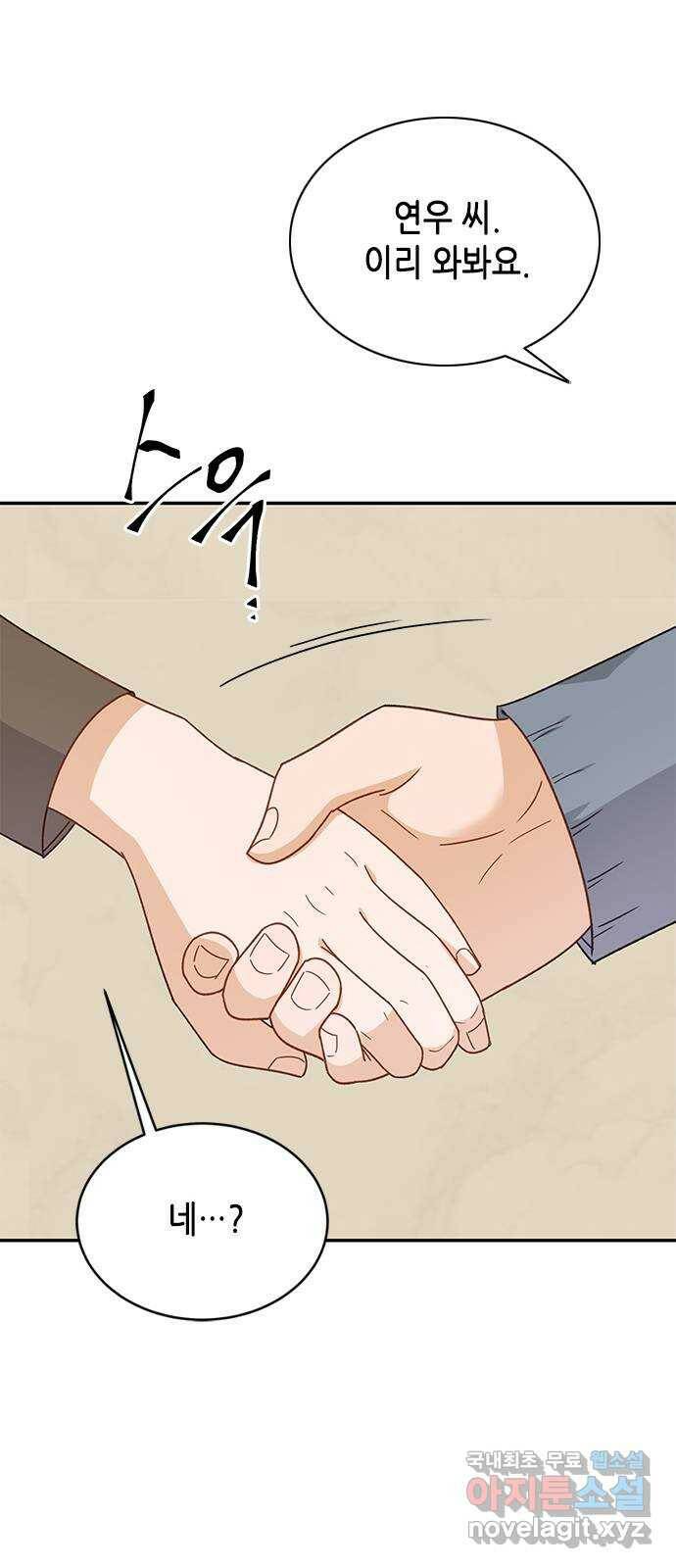 열녀박씨 계약결혼뎐 95화 48