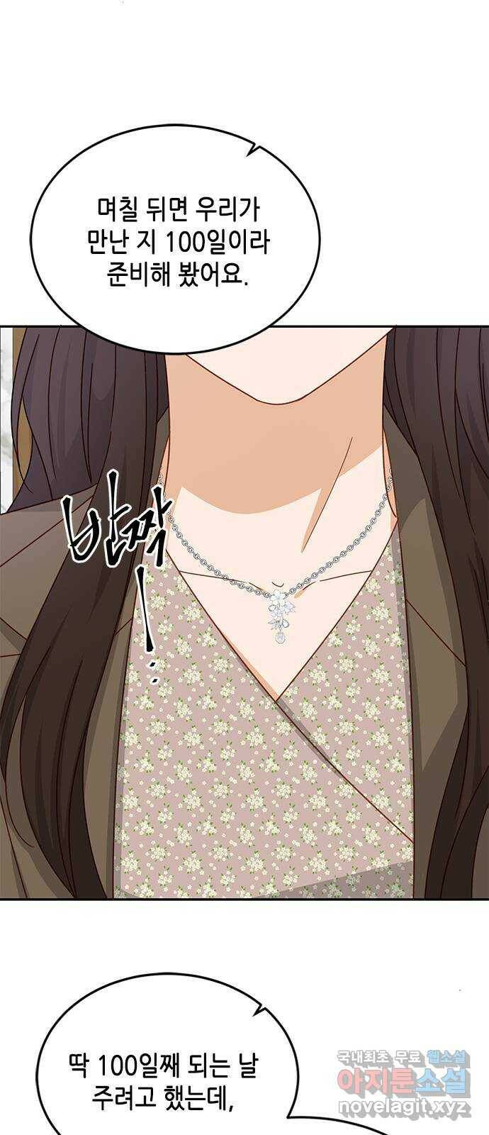 열녀박씨 계약결혼뎐 95화 52