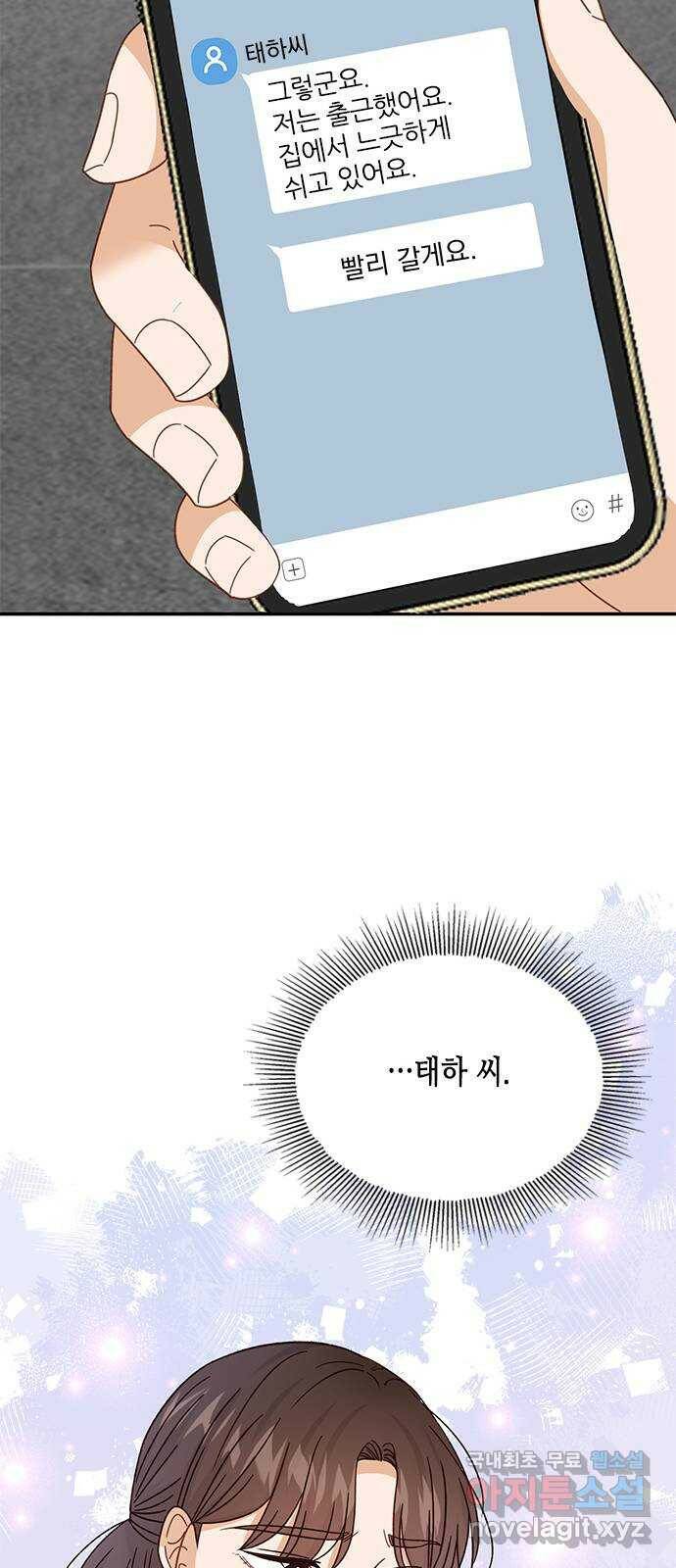 열녀박씨 계약결혼뎐 95화 63
