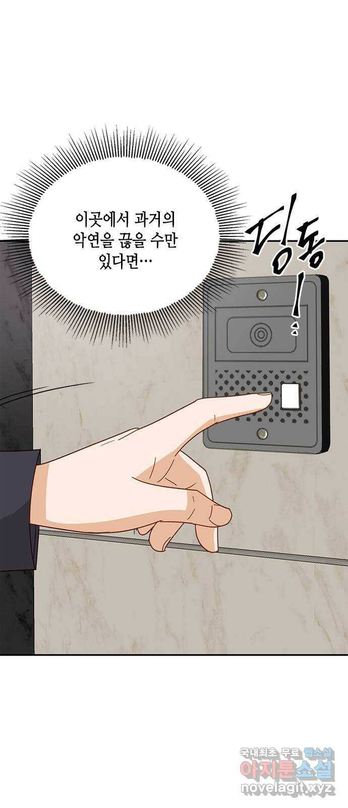 열녀박씨 계약결혼뎐 95화 65