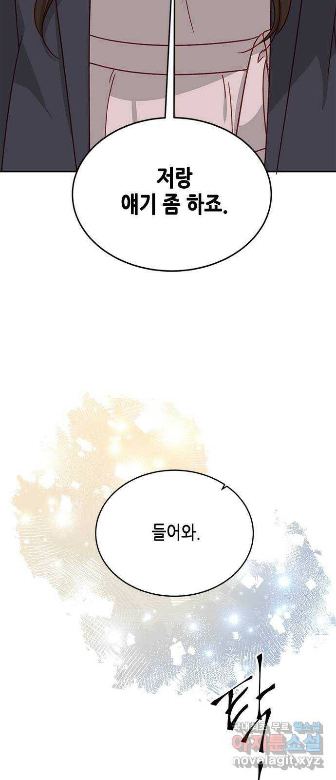 열녀박씨 계약결혼뎐 95화 69