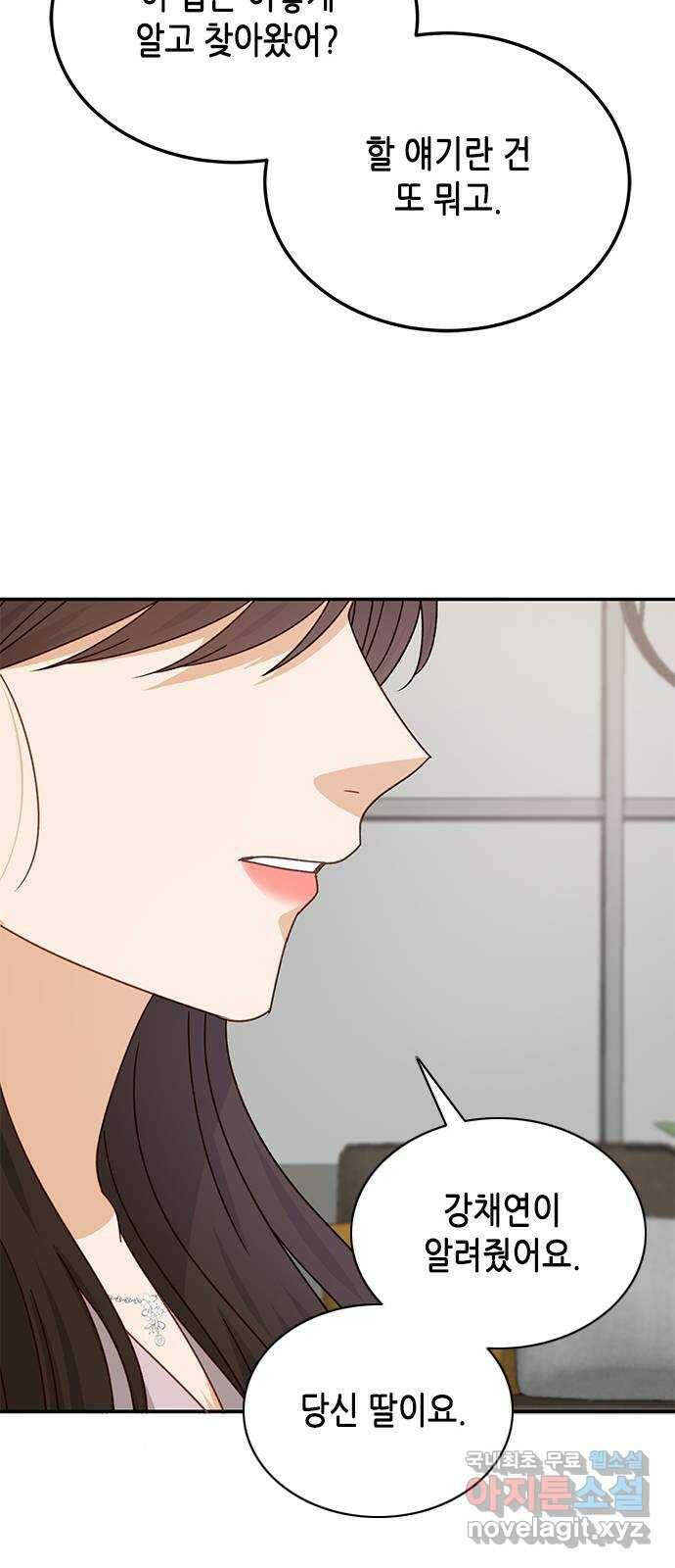 열녀박씨 계약결혼뎐 95화 72