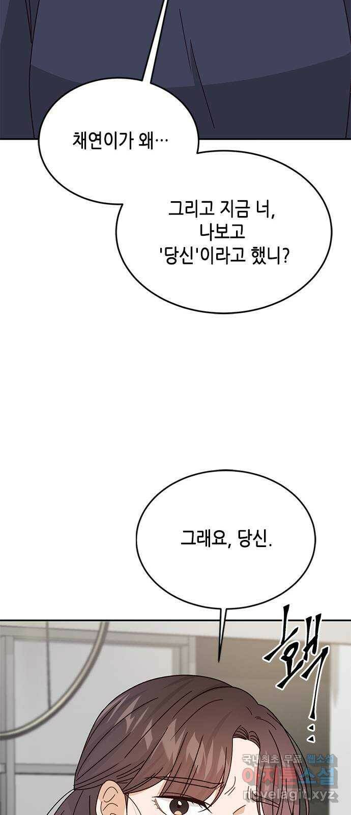 열녀박씨 계약결혼뎐 95화 74