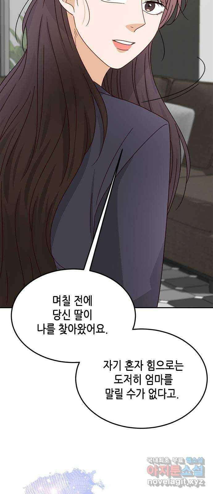 열녀박씨 계약결혼뎐 95화 75