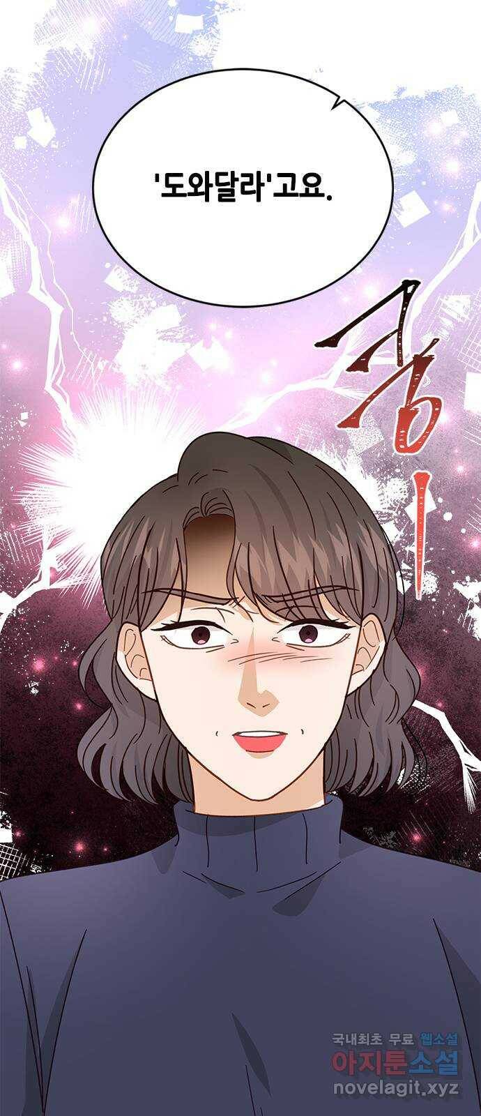 열녀박씨 계약결혼뎐 95화 76