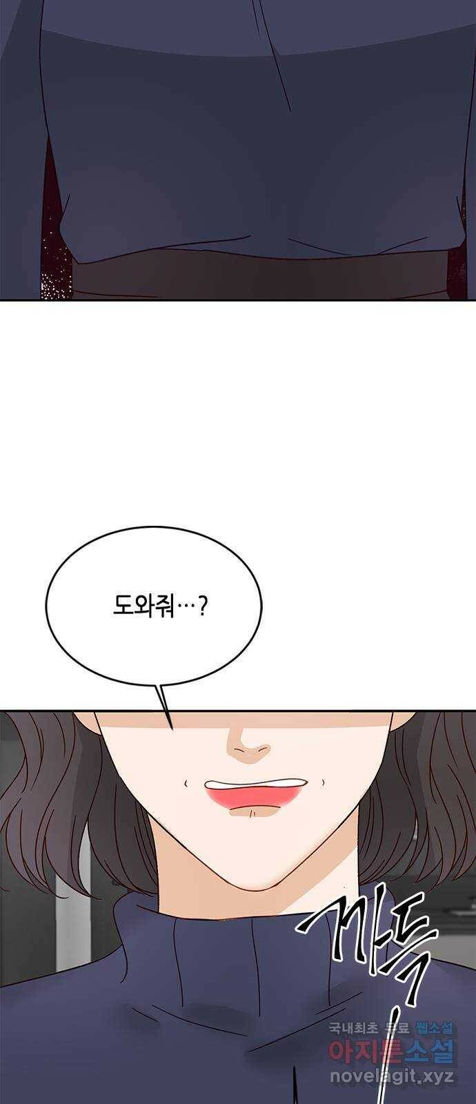 열녀박씨 계약결혼뎐 95화 77
