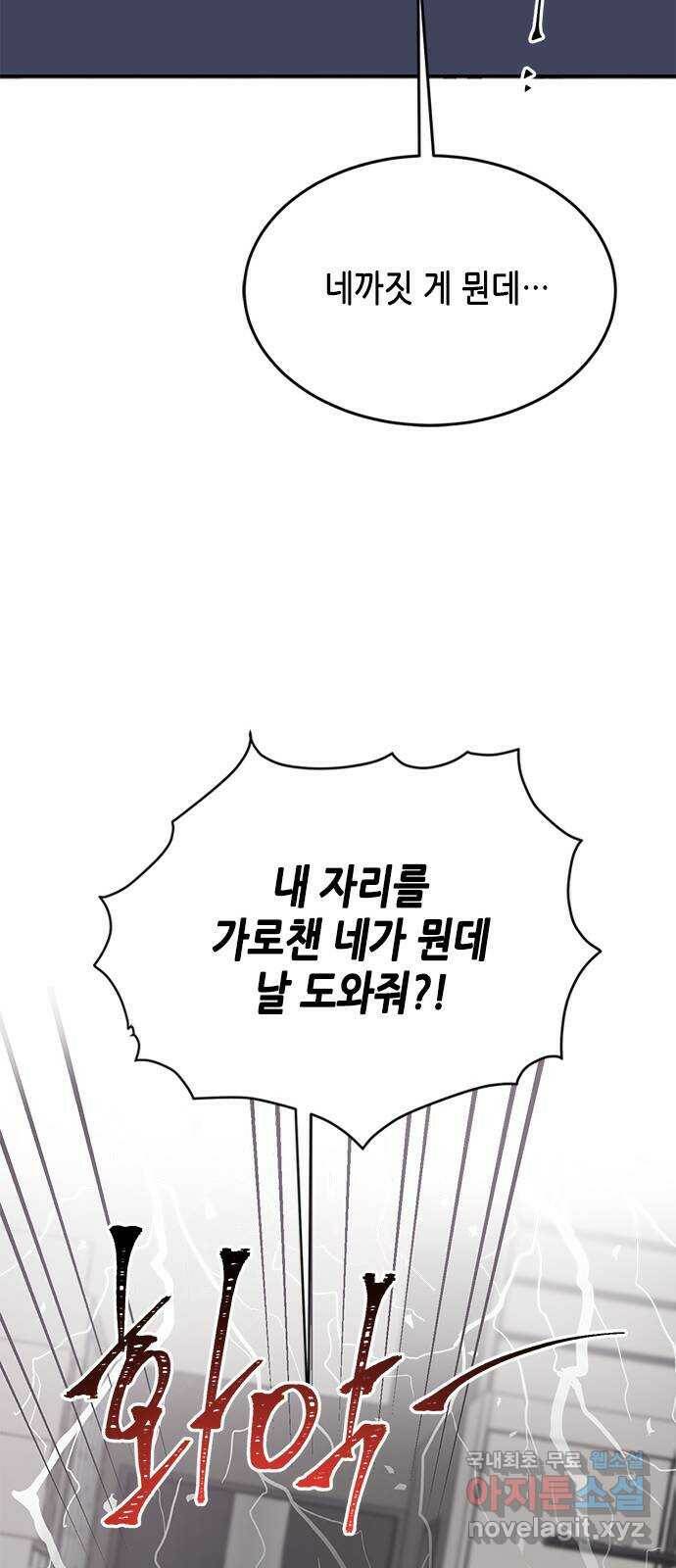 열녀박씨 계약결혼뎐 95화 78