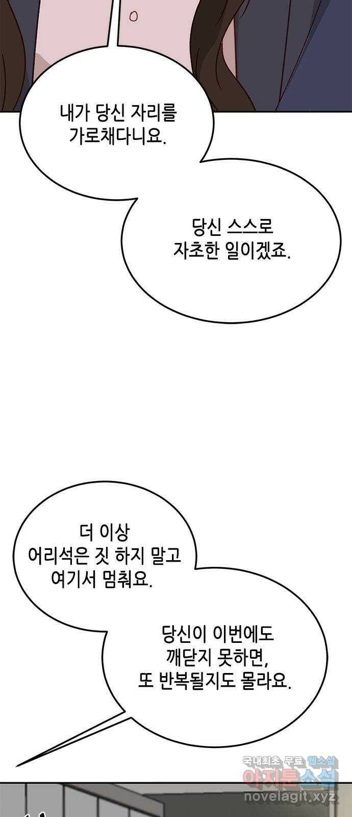 열녀박씨 계약결혼뎐 95화 81