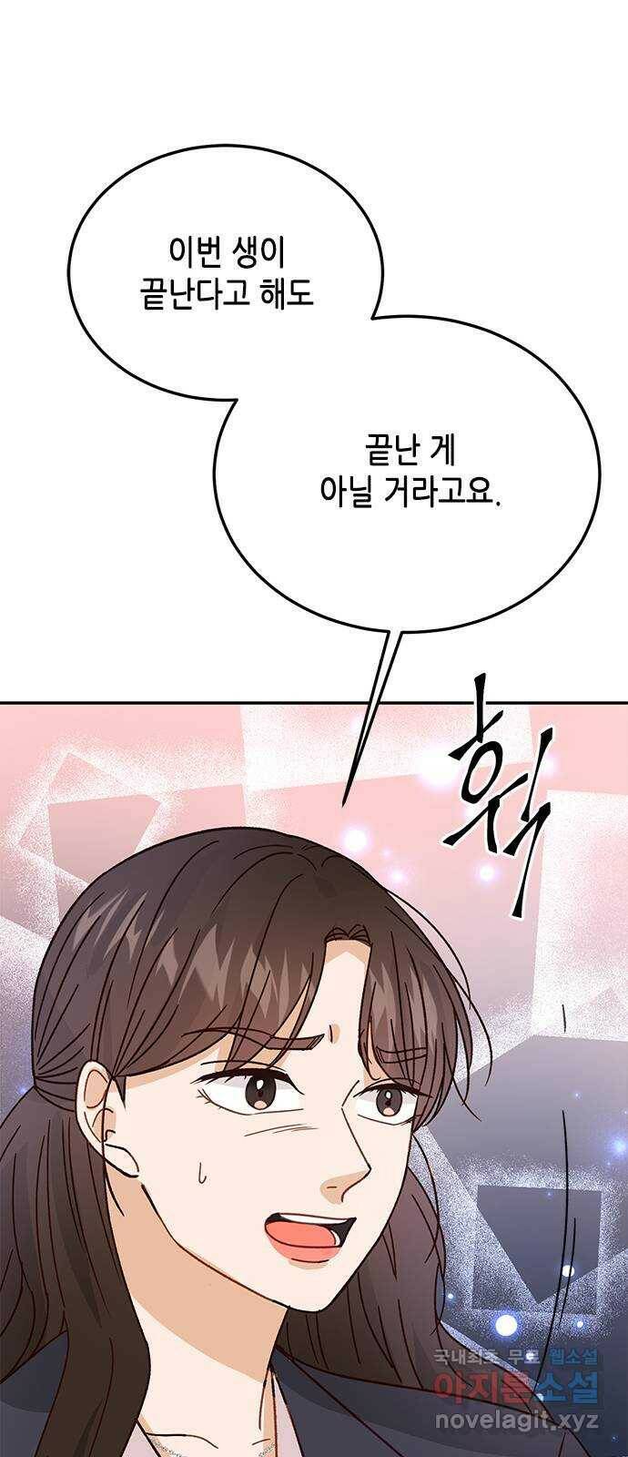열녀박씨 계약결혼뎐 95화 83