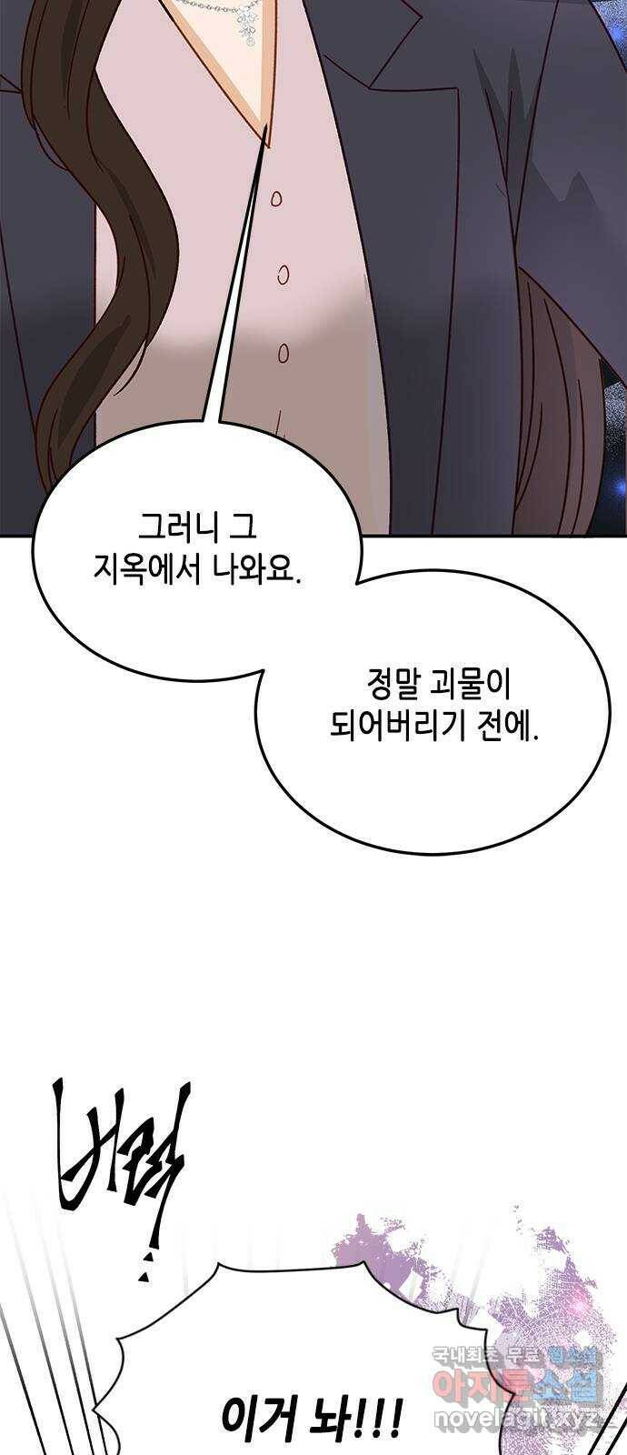 열녀박씨 계약결혼뎐 95화 84