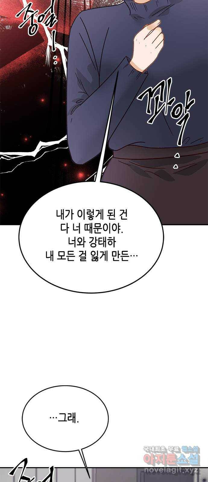 열녀박씨 계약결혼뎐 95화 86