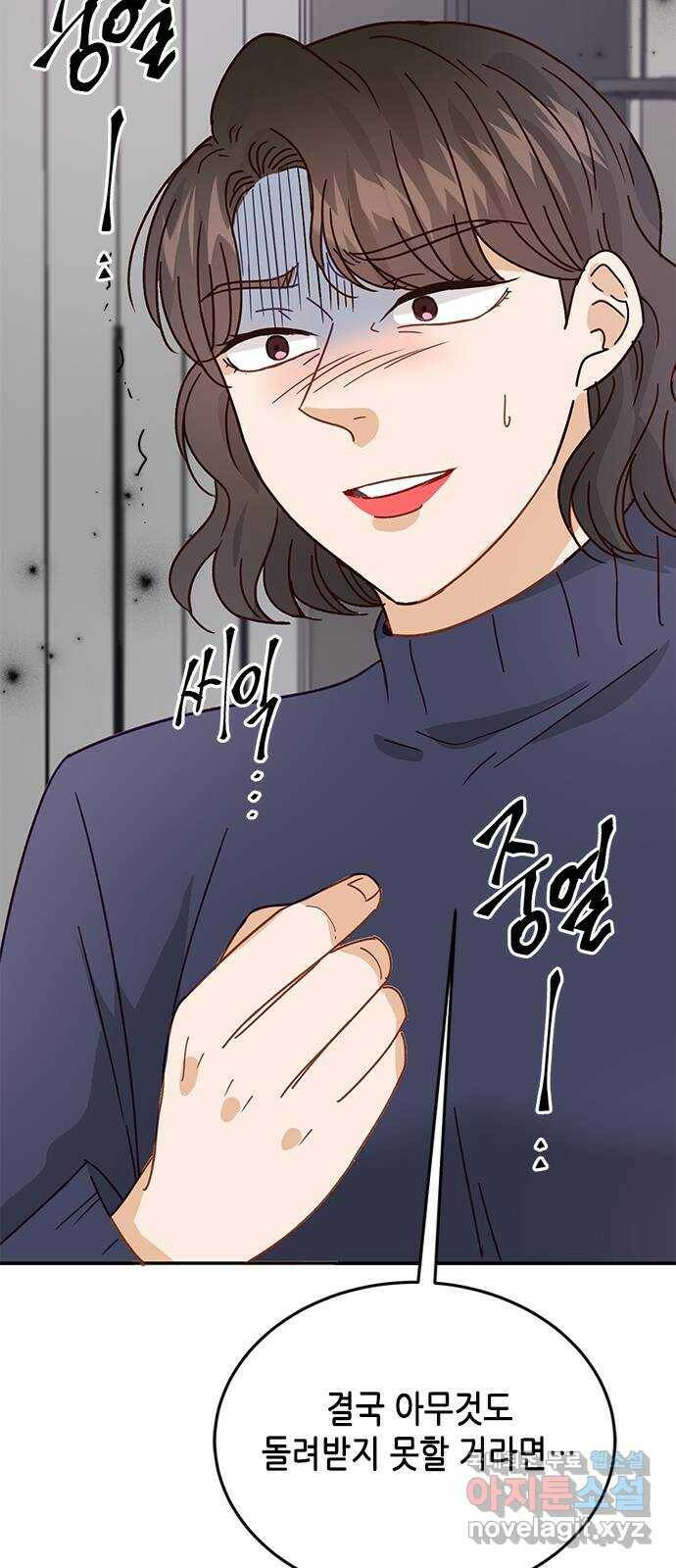 열녀박씨 계약결혼뎐 95화 87