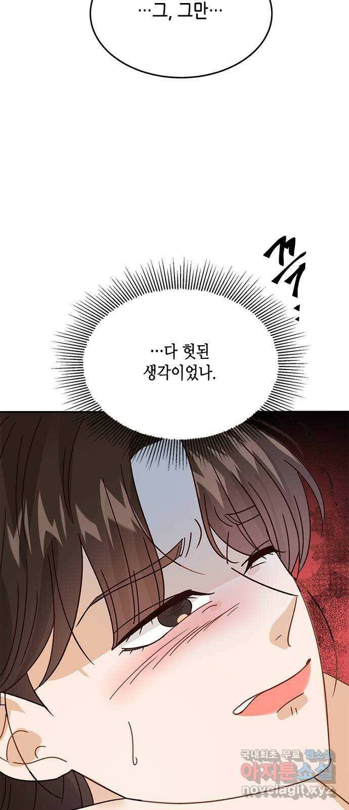 열녀박씨 계약결혼뎐 95화 92
