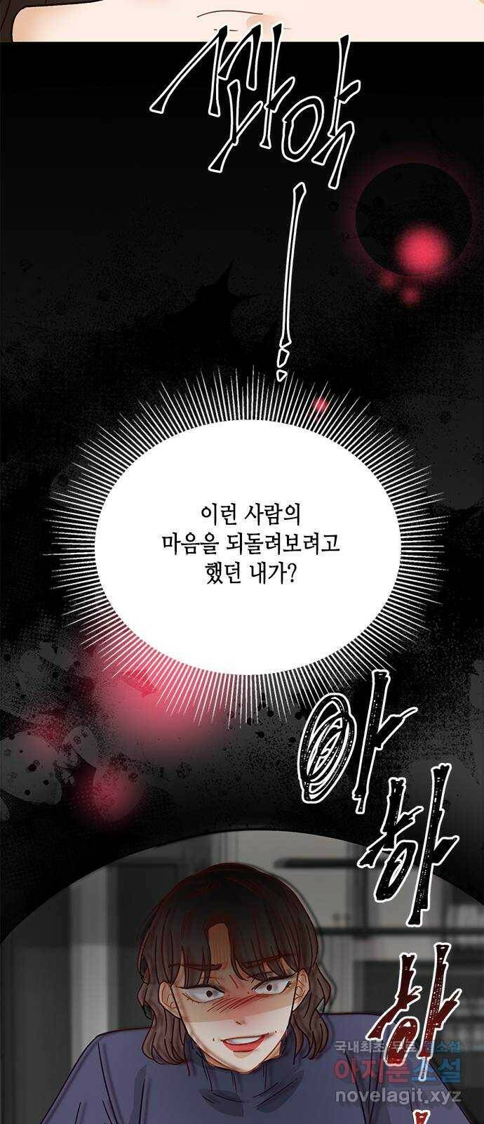 열녀박씨 계약결혼뎐 95화 93