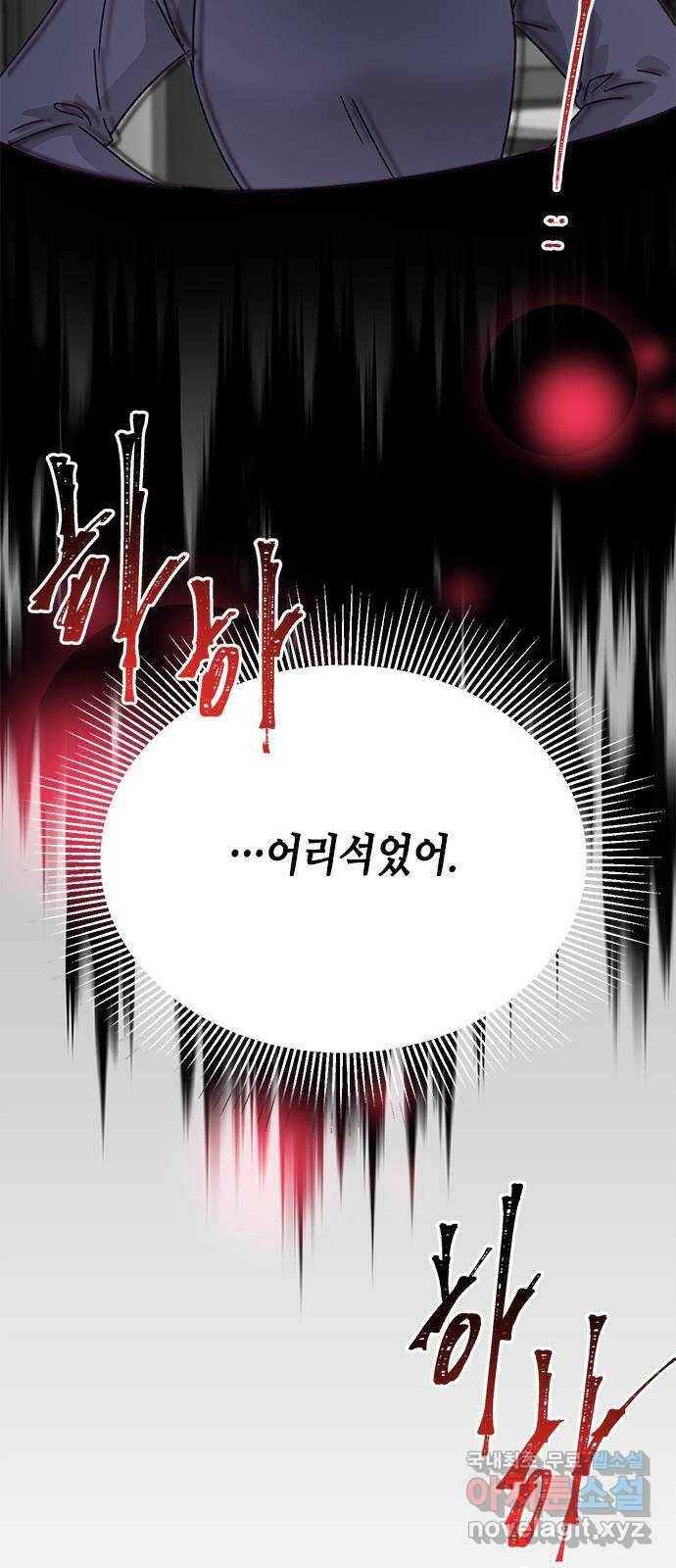 열녀박씨 계약결혼뎐 95화 94