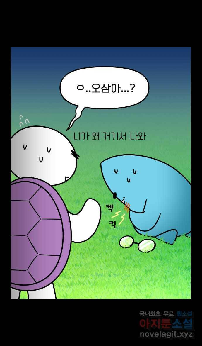 웅크 19화 - 6주차 (5) 5
