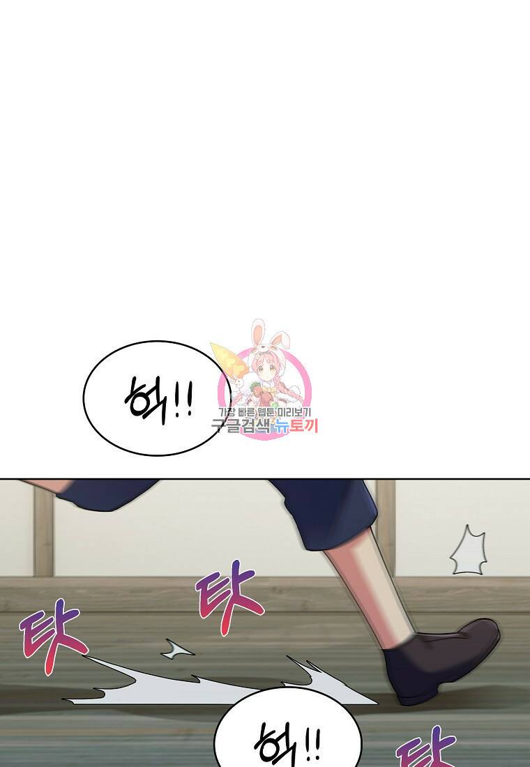 회귀했더니 가문이 망했다 6화 1