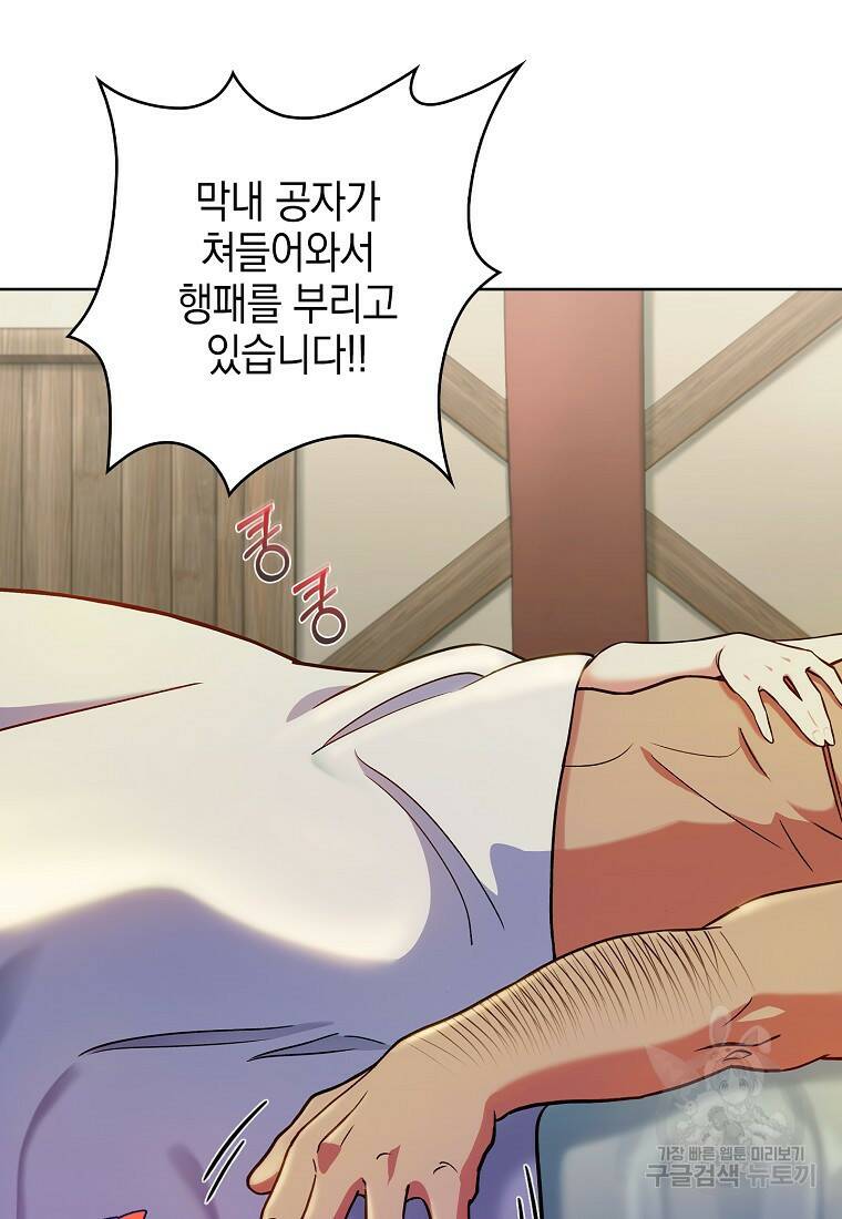 회귀했더니 가문이 망했다 6화 4