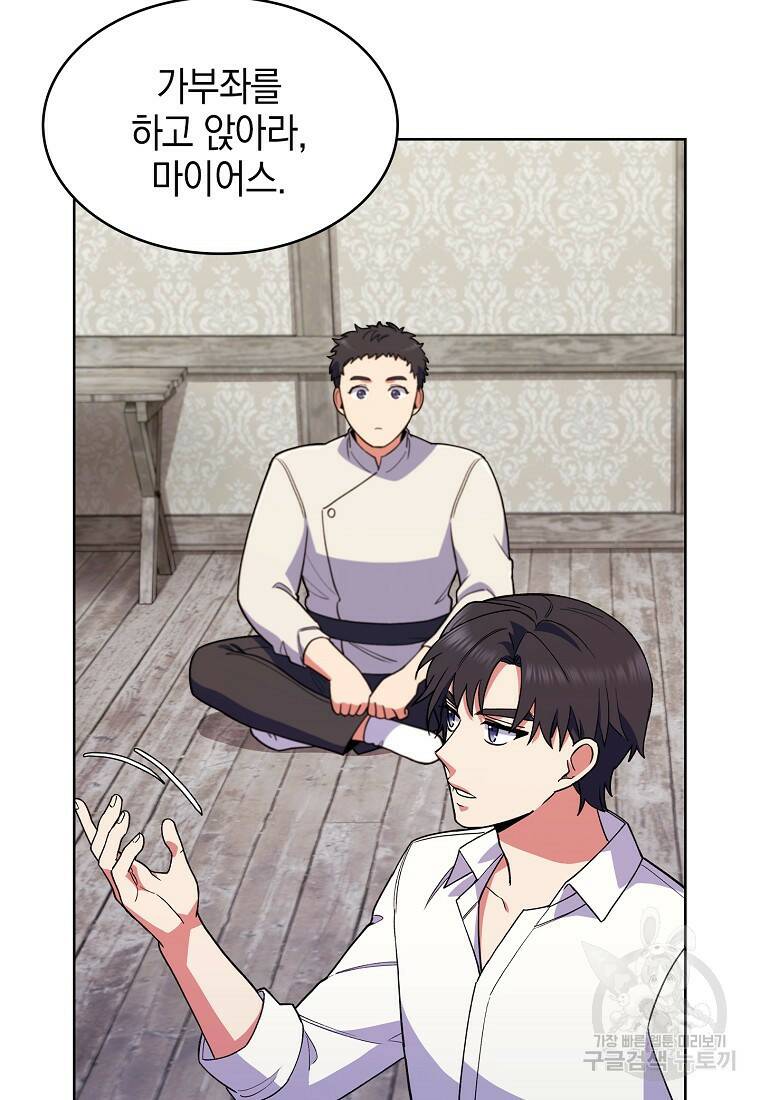 회귀했더니 가문이 망했다 6화 13