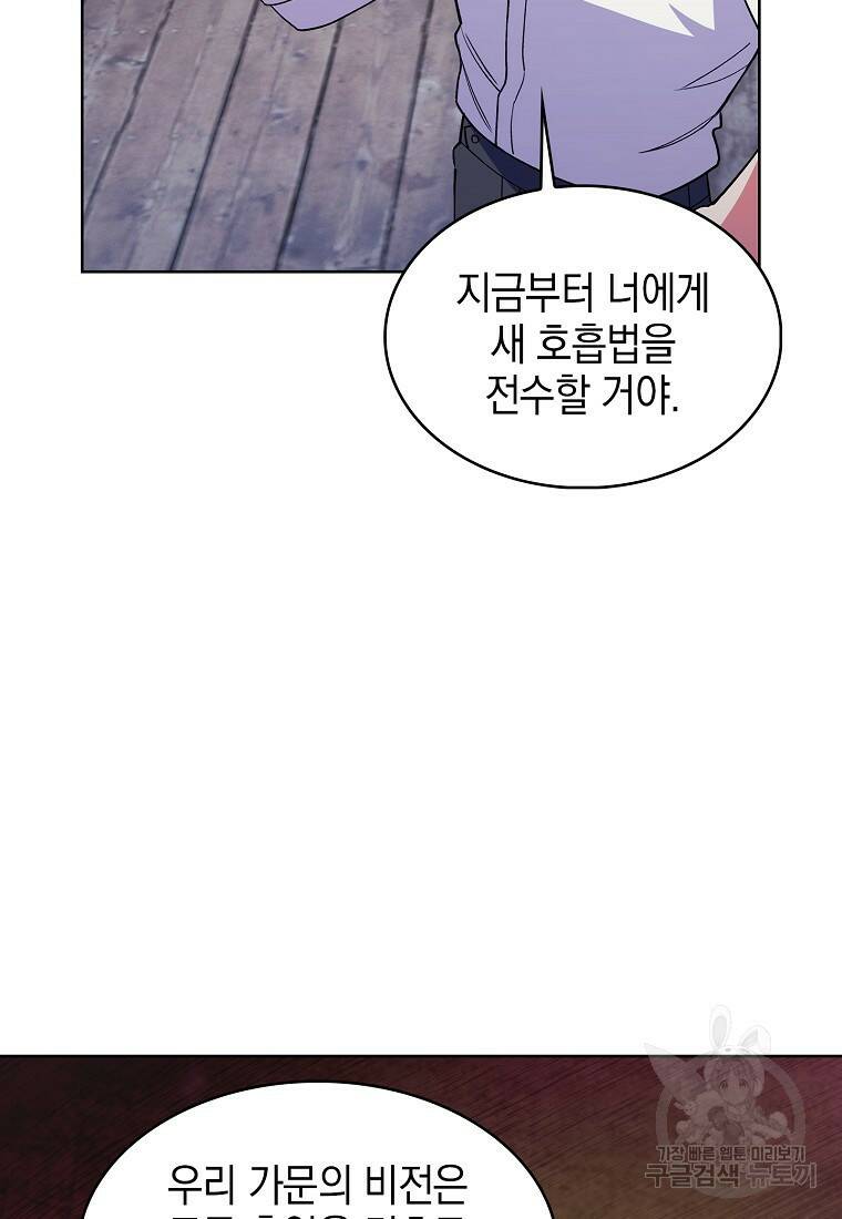 회귀했더니 가문이 망했다 6화 14