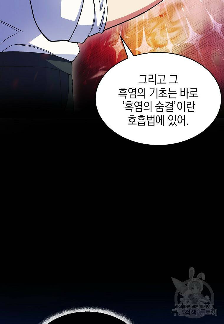 회귀했더니 가문이 망했다 6화 16