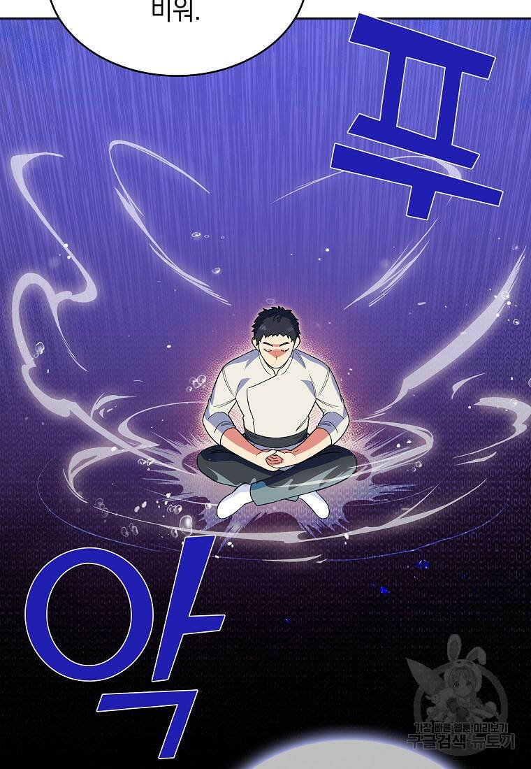 회귀했더니 가문이 망했다 6화 22