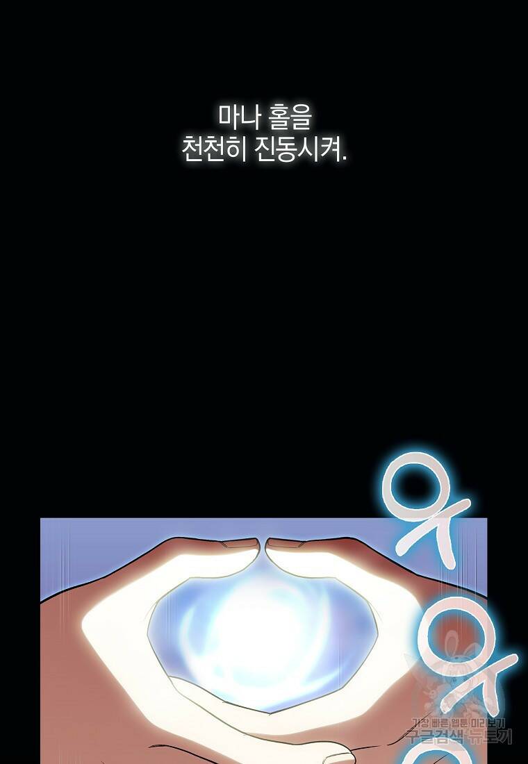 회귀했더니 가문이 망했다 6화 27