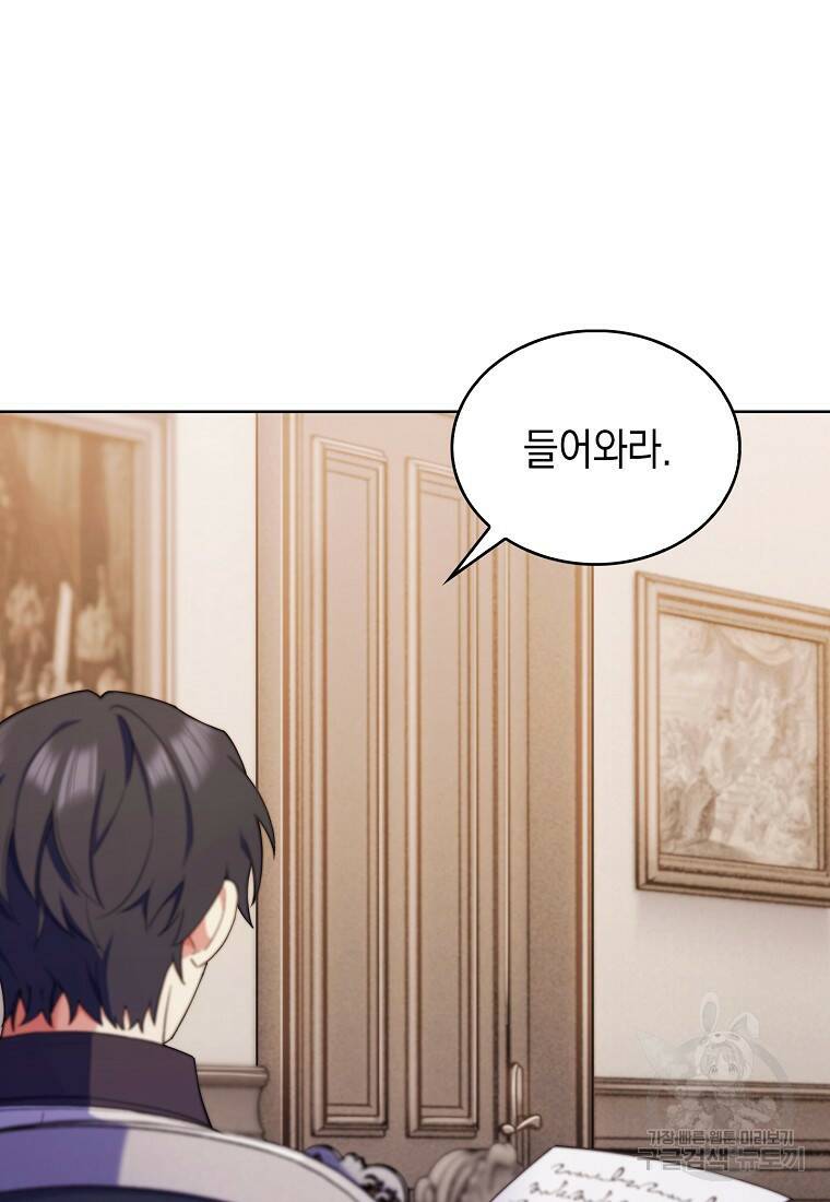 회귀했더니 가문이 망했다 10화 4