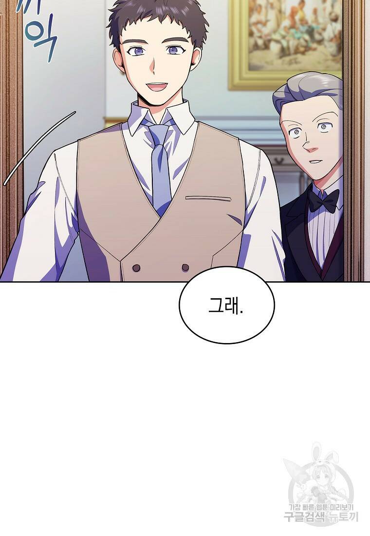 회귀했더니 가문이 망했다 10화 6