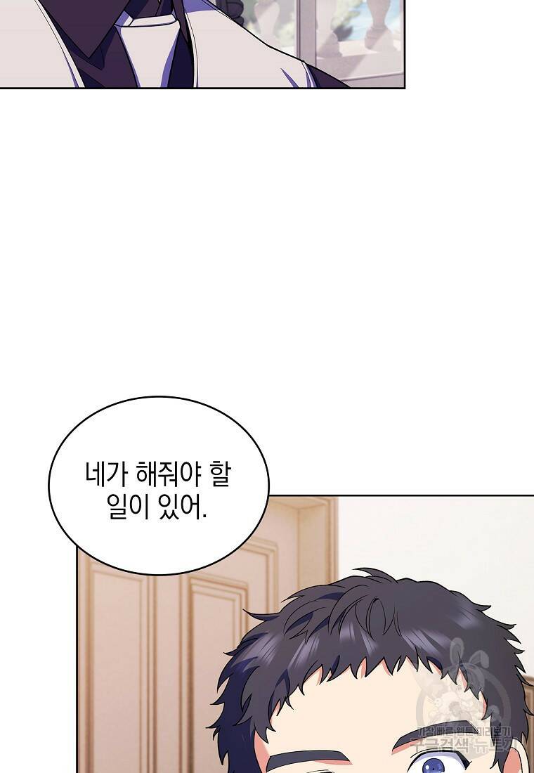 회귀했더니 가문이 망했다 10화 8