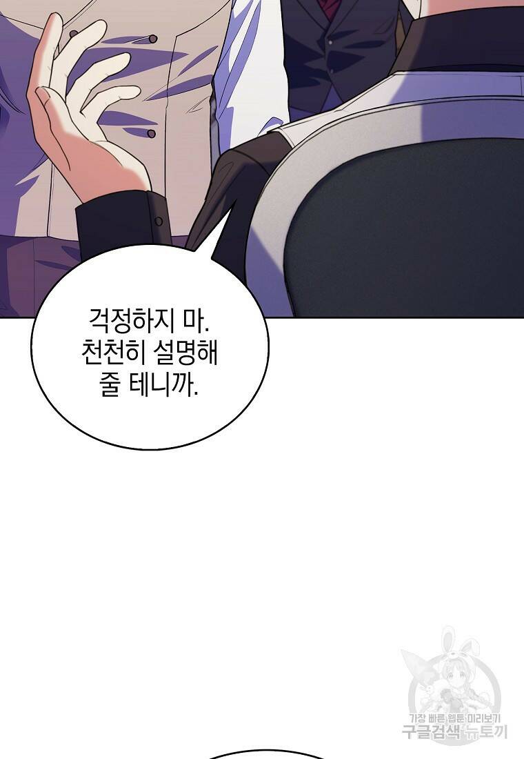 회귀했더니 가문이 망했다 10화 13