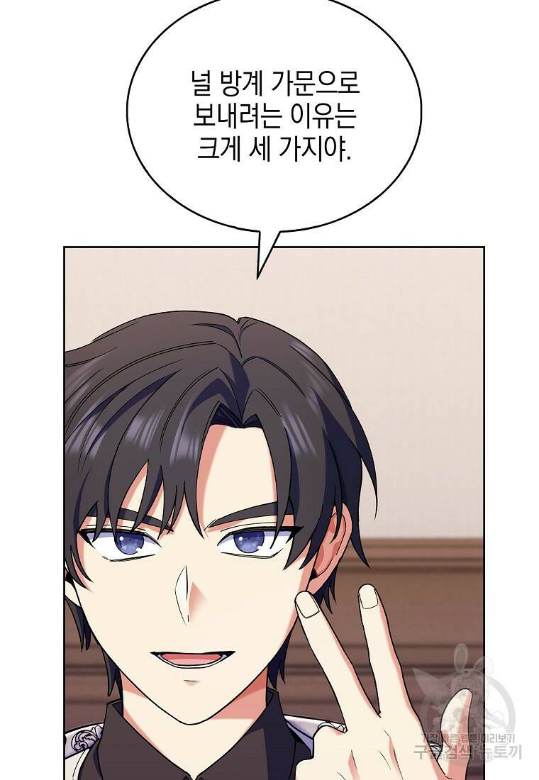 회귀했더니 가문이 망했다 10화 14