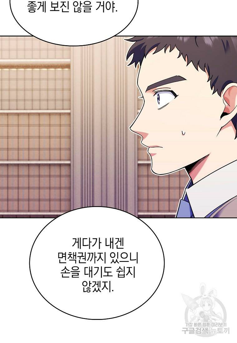 회귀했더니 가문이 망했다 10화 18