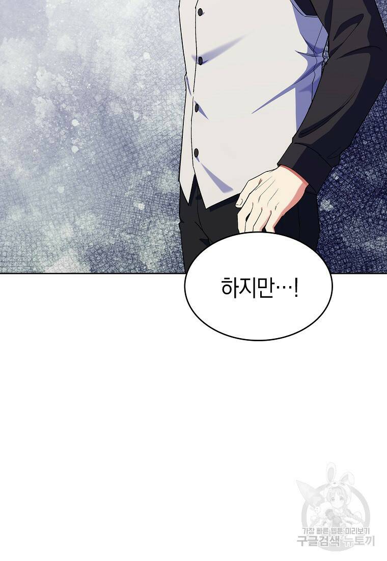 회귀했더니 가문이 망했다 10화 29