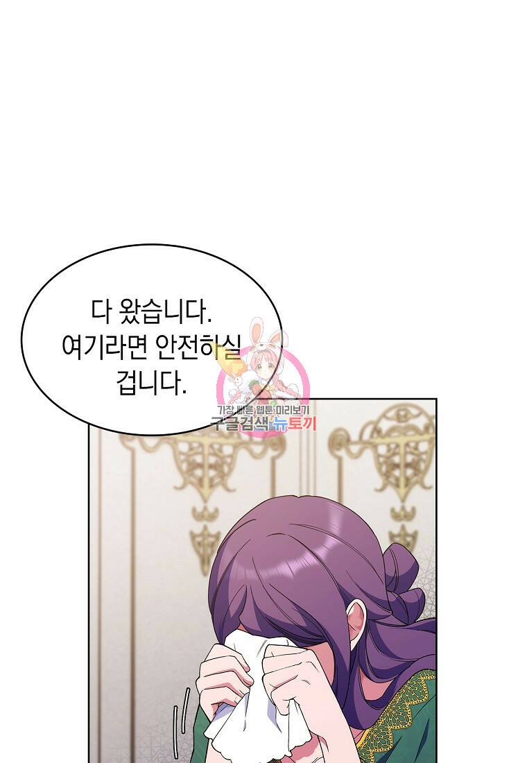 회귀했더니 가문이 망했다 13화 1