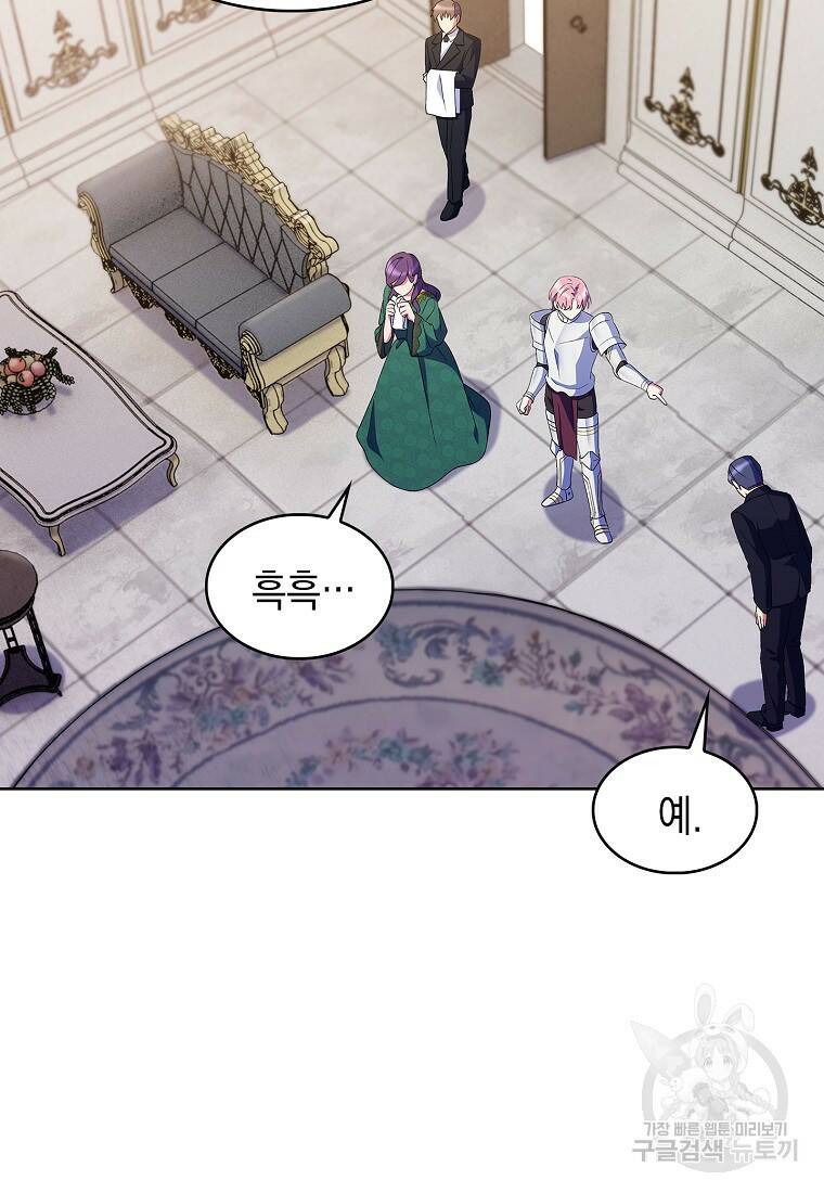회귀했더니 가문이 망했다 13화 3