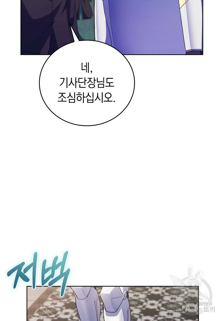 회귀했더니 가문이 망했다 13화 5