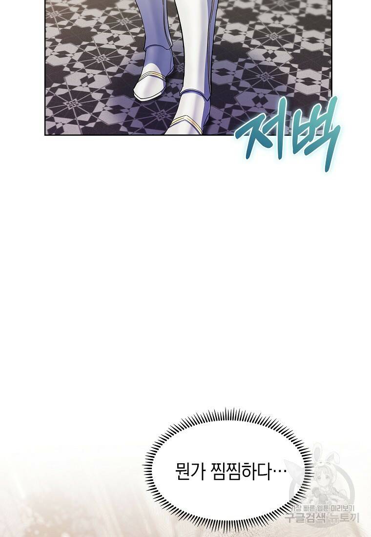회귀했더니 가문이 망했다 13화 6