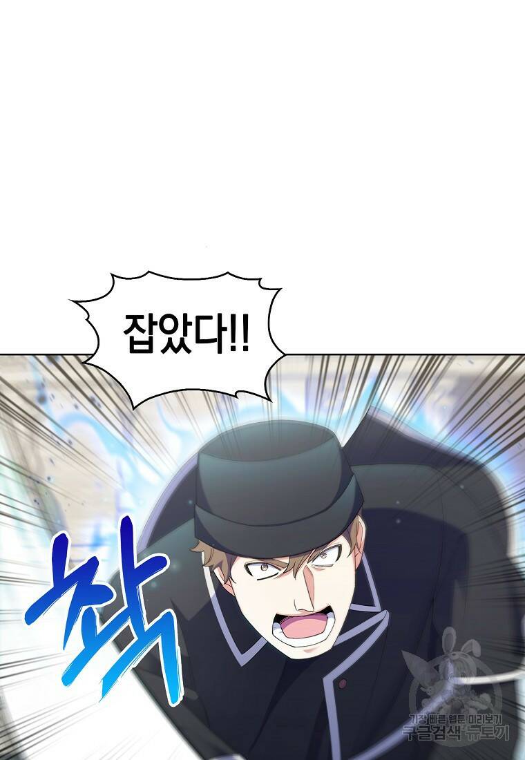 회귀했더니 가문이 망했다 13화 15