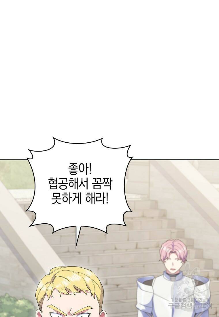 회귀했더니 가문이 망했다 13화 24