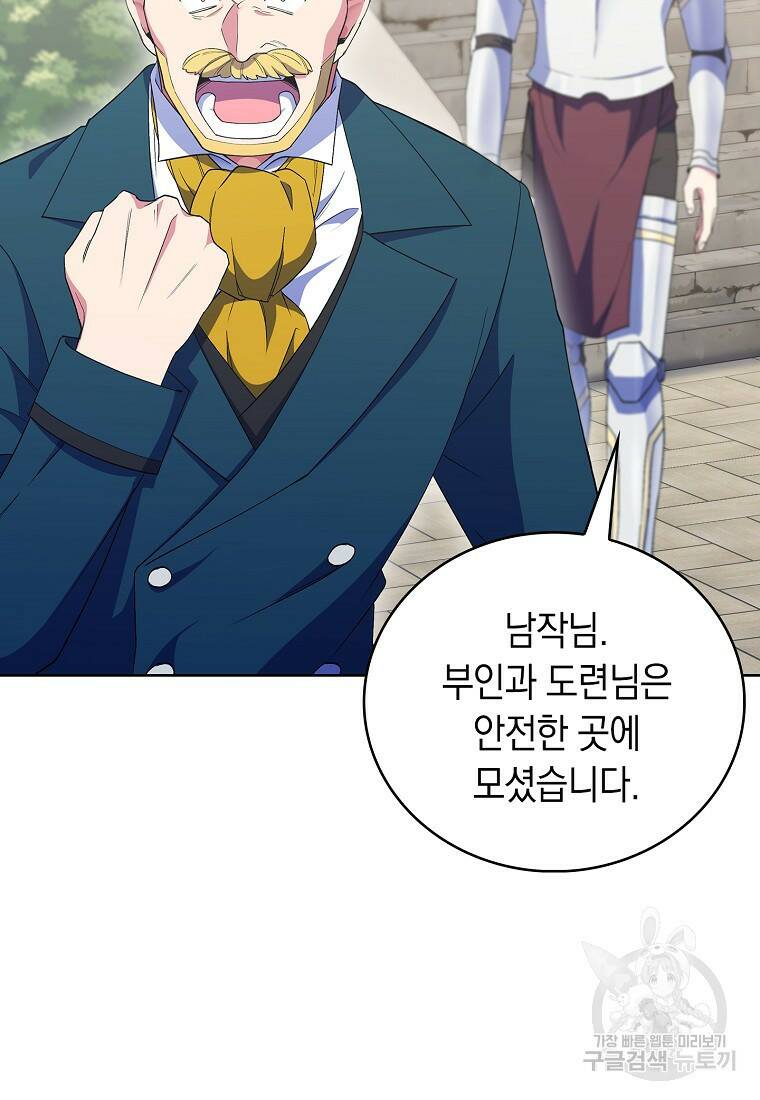 회귀했더니 가문이 망했다 13화 25