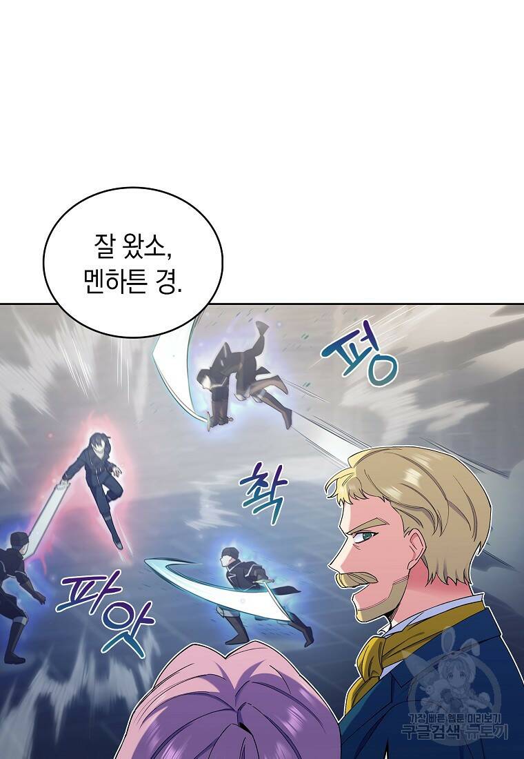 회귀했더니 가문이 망했다 13화 26