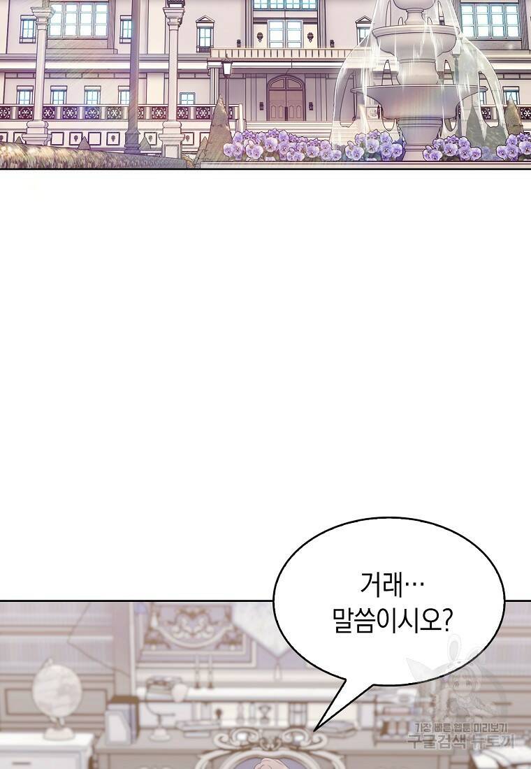 회귀했더니 가문이 망했다 17화 2