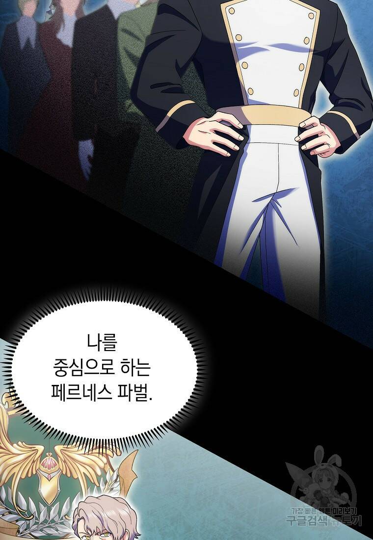 회귀했더니 가문이 망했다 17화 10