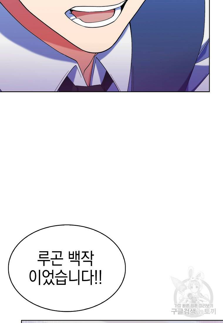 회귀했더니 가문이 망했다 17화 19