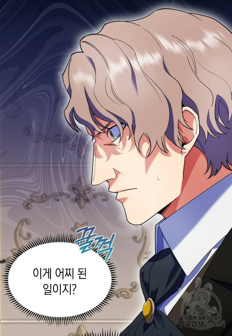 회귀했더니 가문이 망했다 17화 22