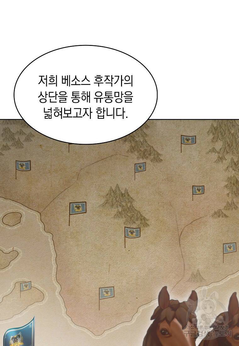 회귀했더니 가문이 망했다 19화 6